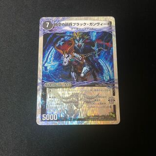 時空の凶兵ブラック・ガンヴィート｜凶刀の覚醒者ダークネス・ガンヴィート