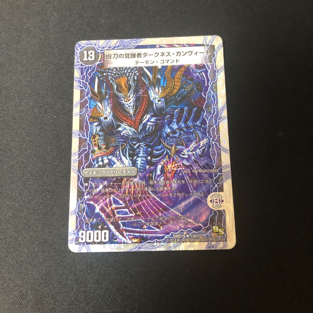 時空の凶兵ブラック・ガンヴィート|凶刀の覚醒者ダークネス・ガンヴィート