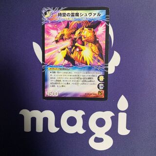 時空の霊魔シュヴァル｜霊魔の覚醒者シューヴェルト