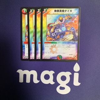 無頼勇騎タイガ