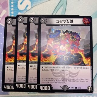 【まとめ割あり】コダマ入道