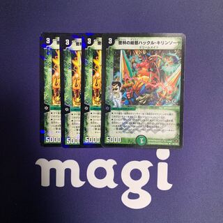 密林の総督ハックル・キリンソーヤ