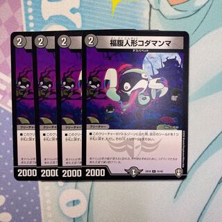 【まとめ割あり】福腹人形コダマンマ