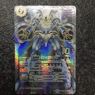 Number of copies can be specified Batospy: Houjing Shinki Aqua Elysian X