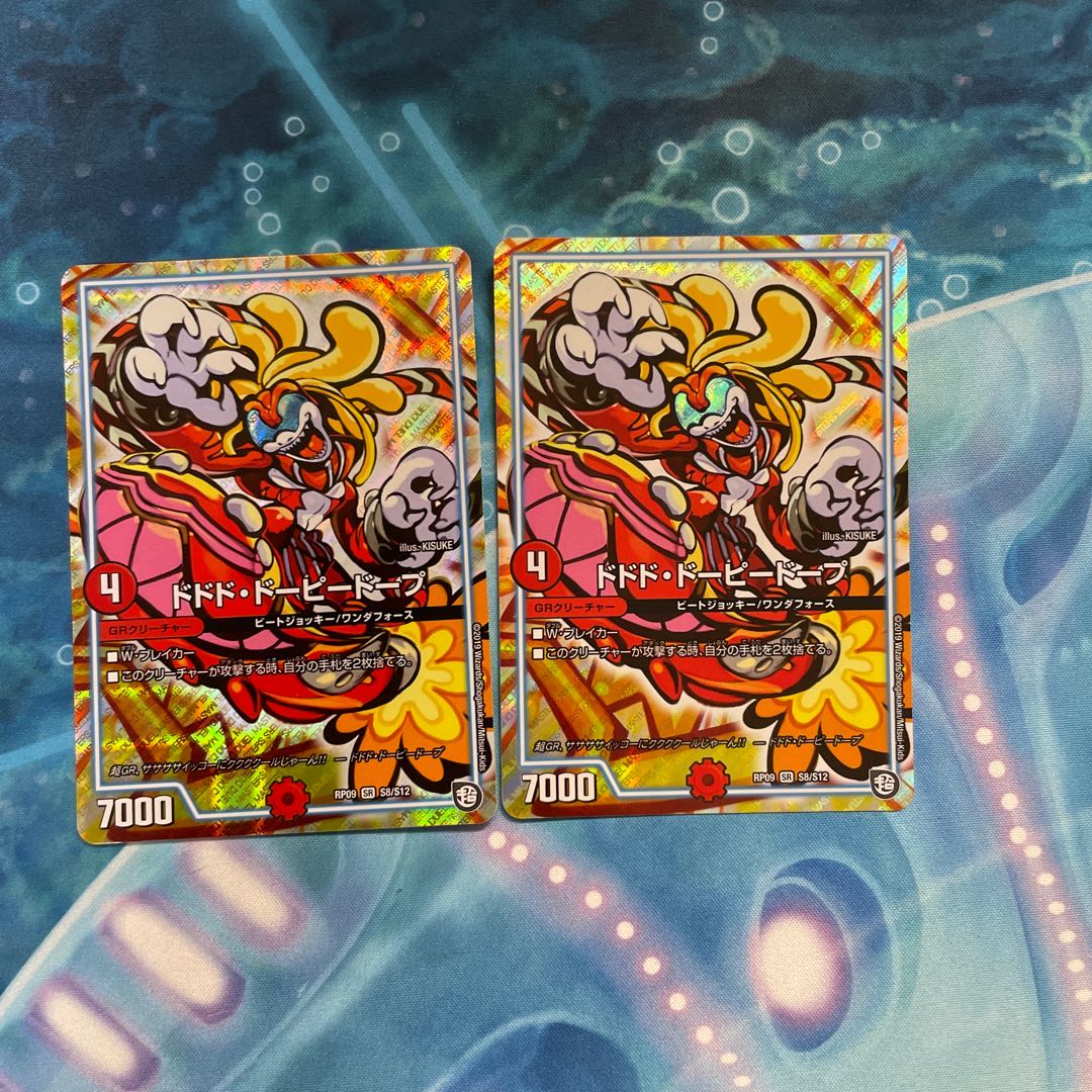 ドドド・ドーピードープ SR