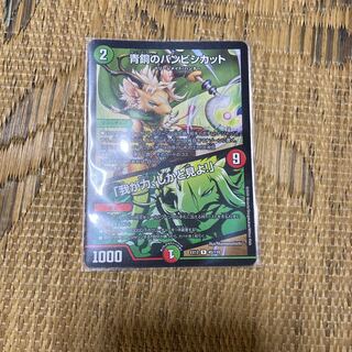 青銅のバンビシカット｜「我が力、しかと見よ!」