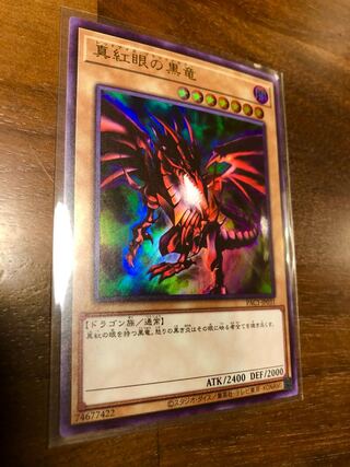 Red-Eyes Black Dragon Ultra Rare