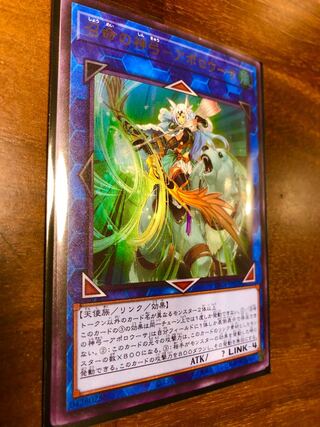 Divine Bow of Invocation - Apollousa Ultra Rare