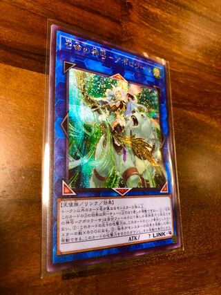 Divine Bow of Invocation - Apollousa Secret Rare