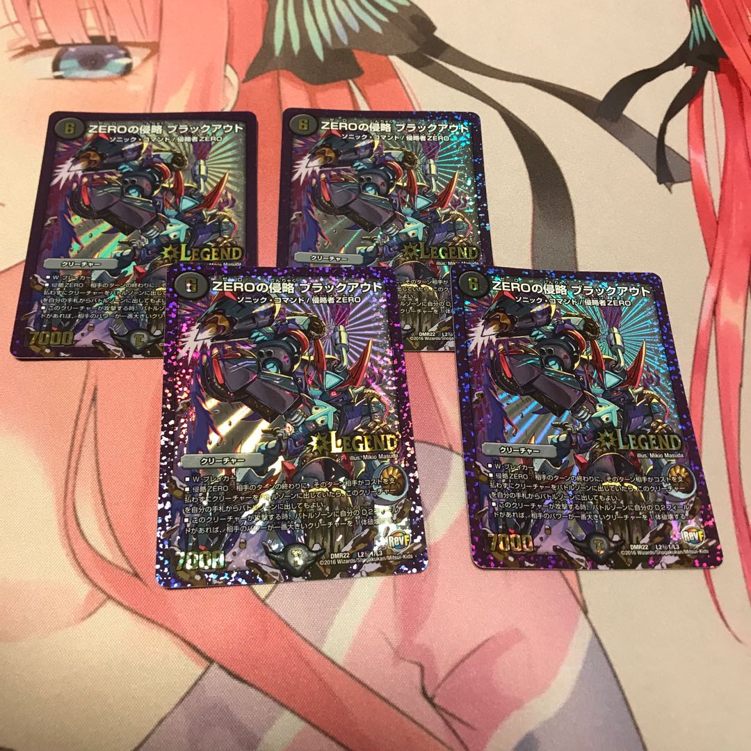 ZEROの侵略 ブラックアウト