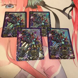 ZEROの侵略 ブラックアウト