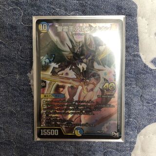 聖霊王アルファリオン