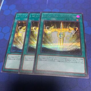 エクシーズ・チェンジ・タクティクス シークレットレア