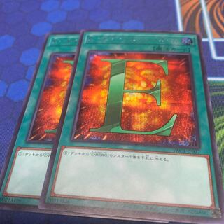 E-Emergency Call Secret Rare