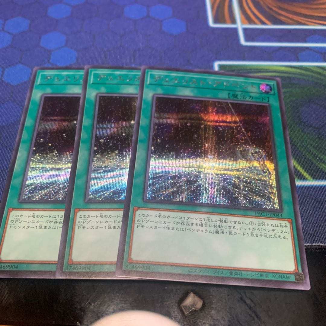 デュエリスト・アドベント シークレットレア