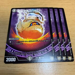 Fallen demon Grigedor C