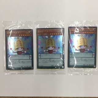 VF16-JP001 [UR] ： EMレ・ベルマン(未開封)　3枚セット