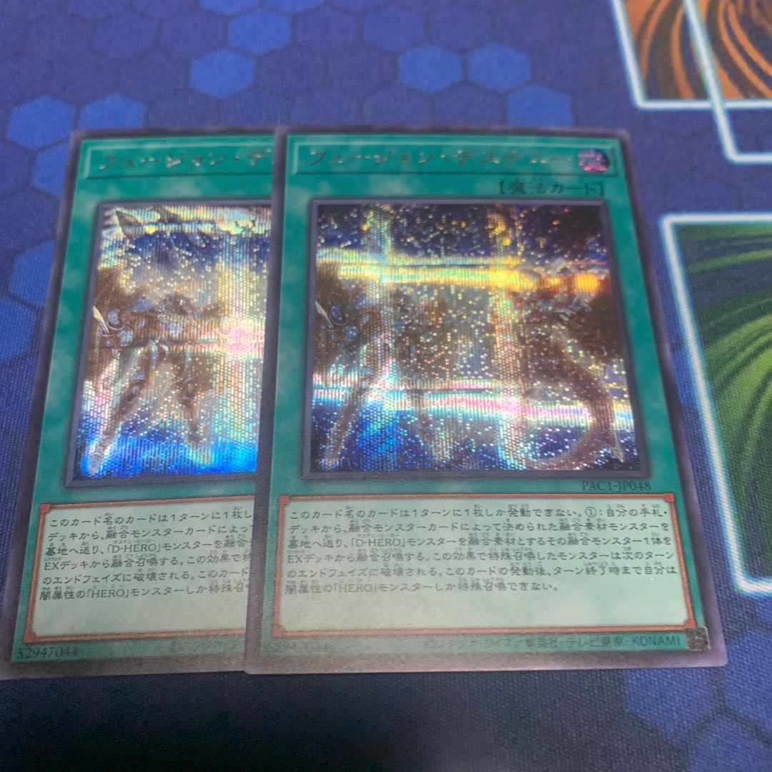 フュージョン・デステニー シークレットレア