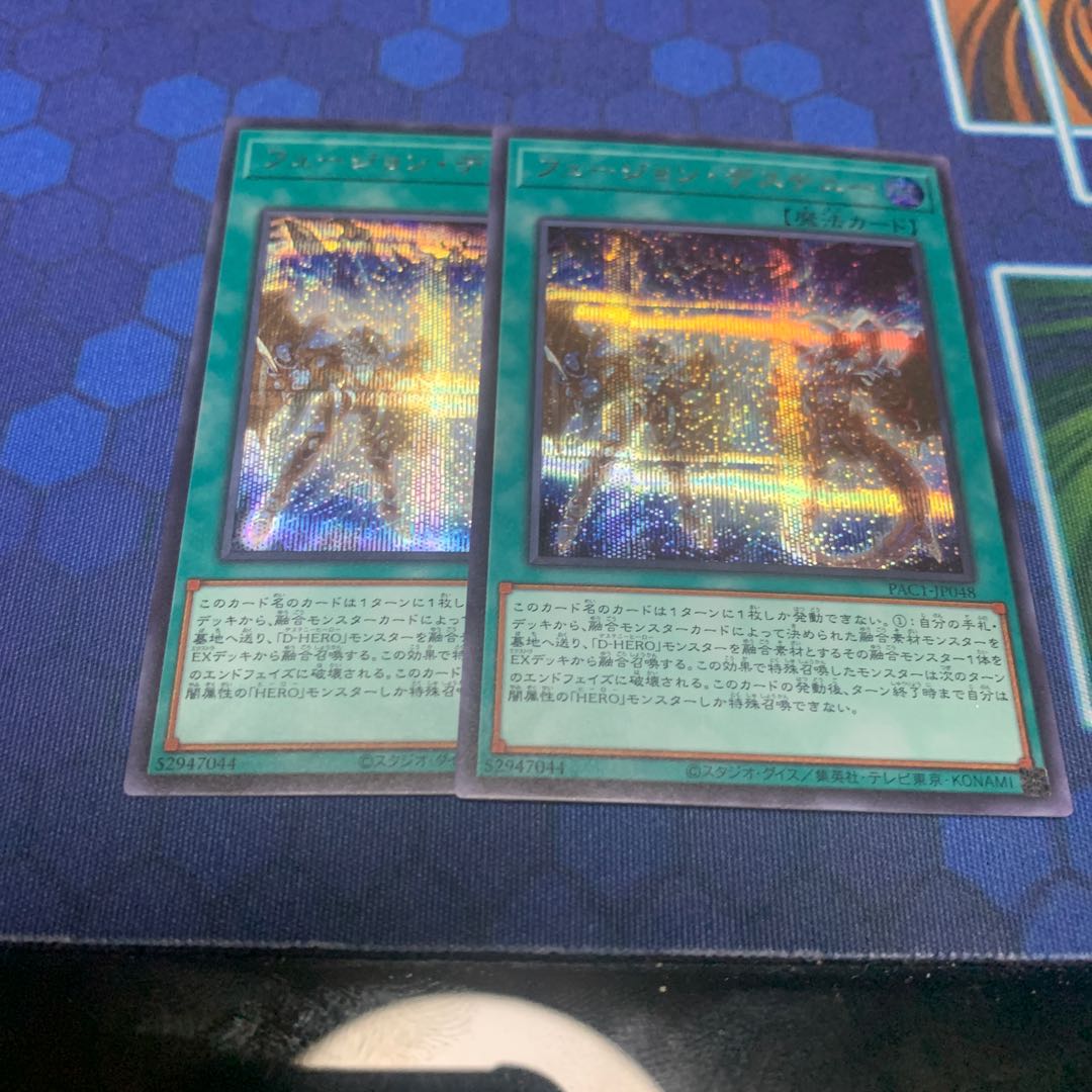 フュージョン・デステニー シークレットレア