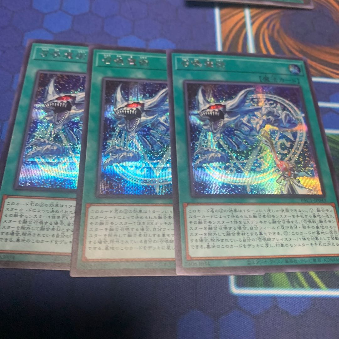 Invocation Secret Rare