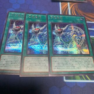 Invocation Secret Rare