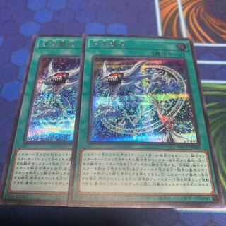 Invocation Secret Rare