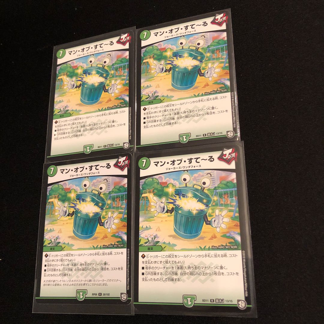 マン・オブ・すてーる