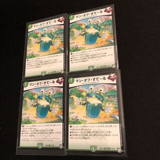 マン・オブ・すてーる