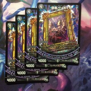 デュエマ ヴォガイガ