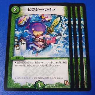 ピクシー・ライフ　4枚【管理番号b】