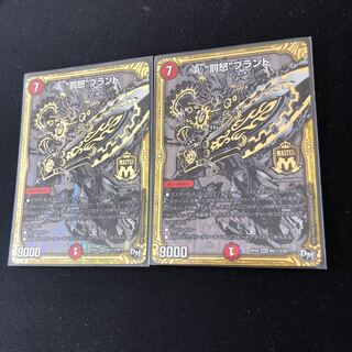 “罰怒”ブランド