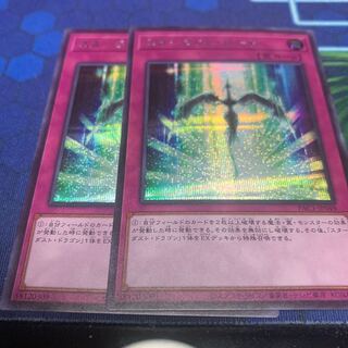 Starlight Road Secret Rare