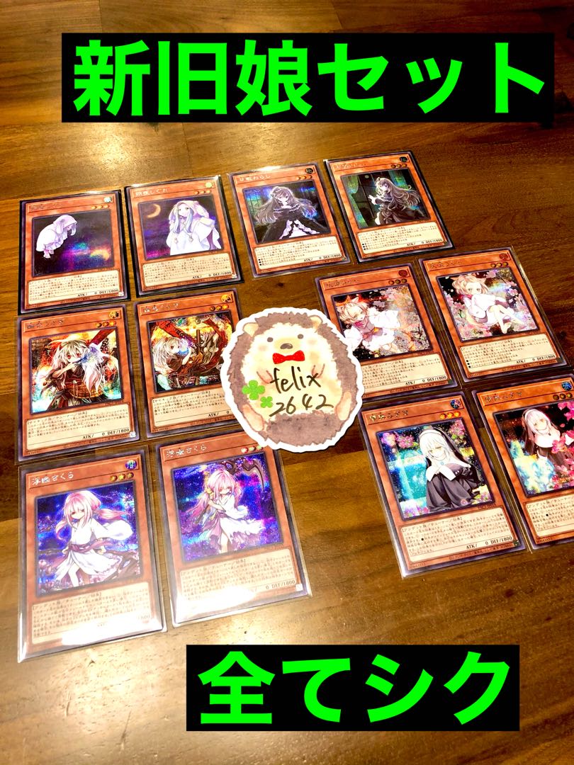 Yu-Gi-Oh Prismatic Art Collection Daughter Set Ghost Mourner & Moonlit Chill Ash Blossom & Joyous Spring