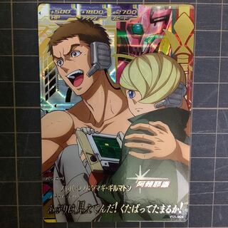 ノルバ・シノ&ヤマギ・ギルマトン　VS５弾