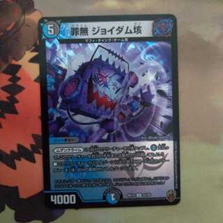 罪無 ジョイダム垓(キンキラ王BOX仕様)