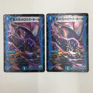 17/51 [UC] ： 超次元ガロウズ・ホール　2枚セット