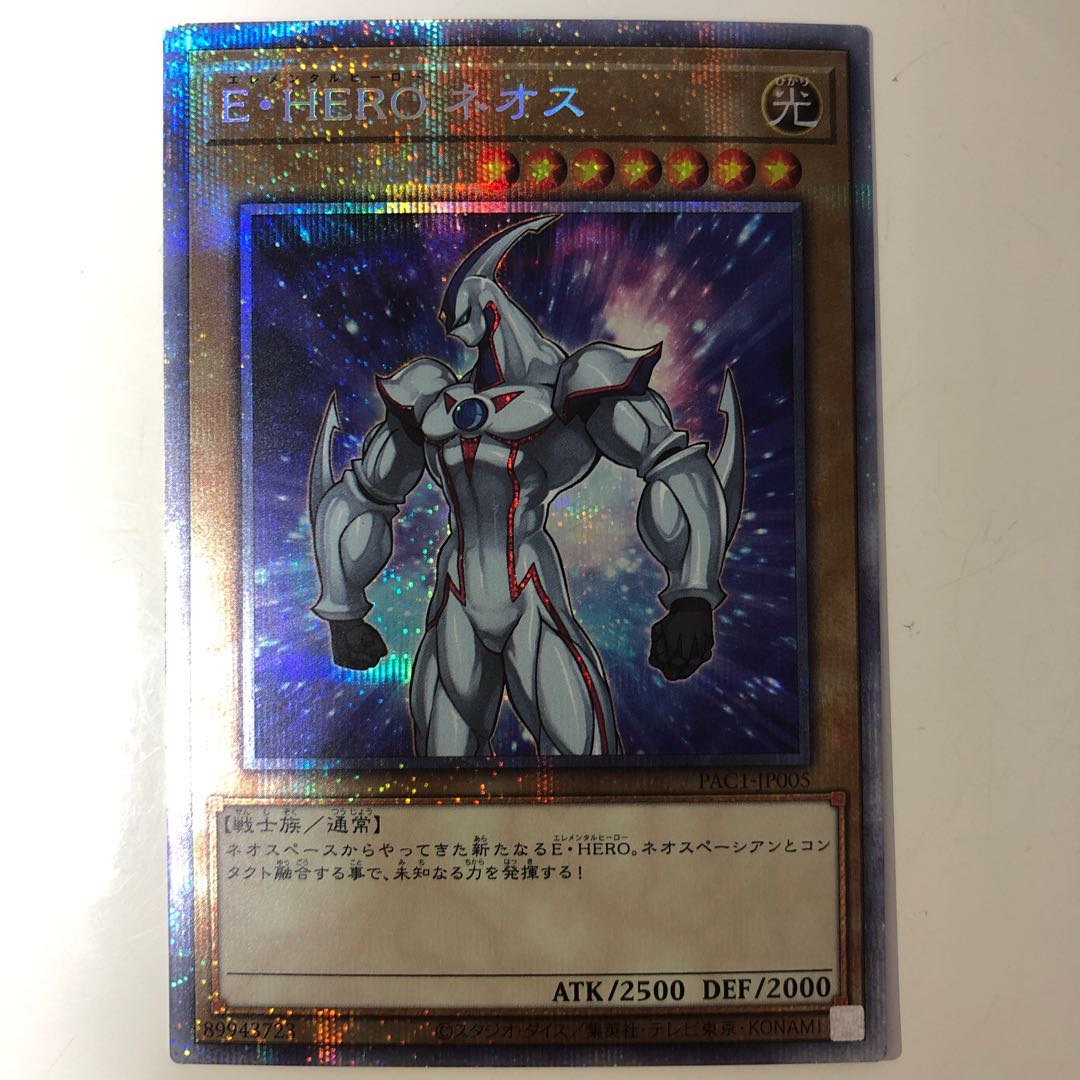 E・HERO ネオス プリズマティックシークレットレア