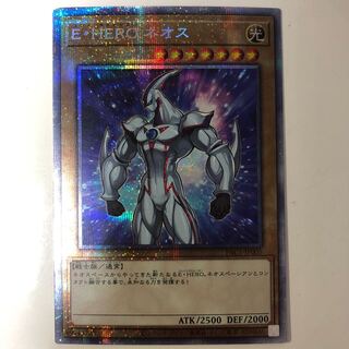 E・HERO ネオス プリズマティックシークレットレア