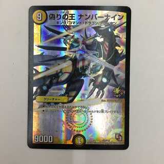 P3/Y12 [プロモ] ： 偽りの王ナンバーナイン