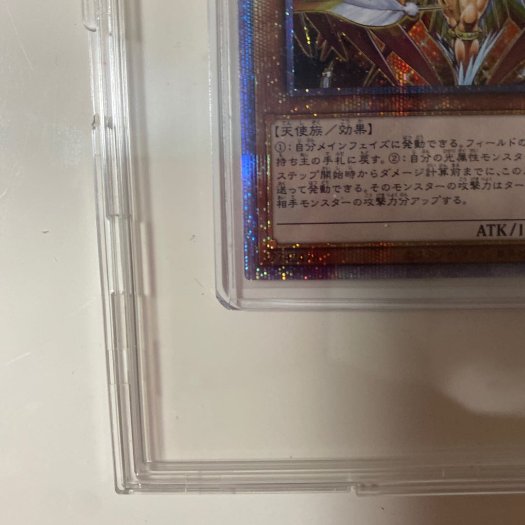 オネスト　プリズマティックシークレットレア