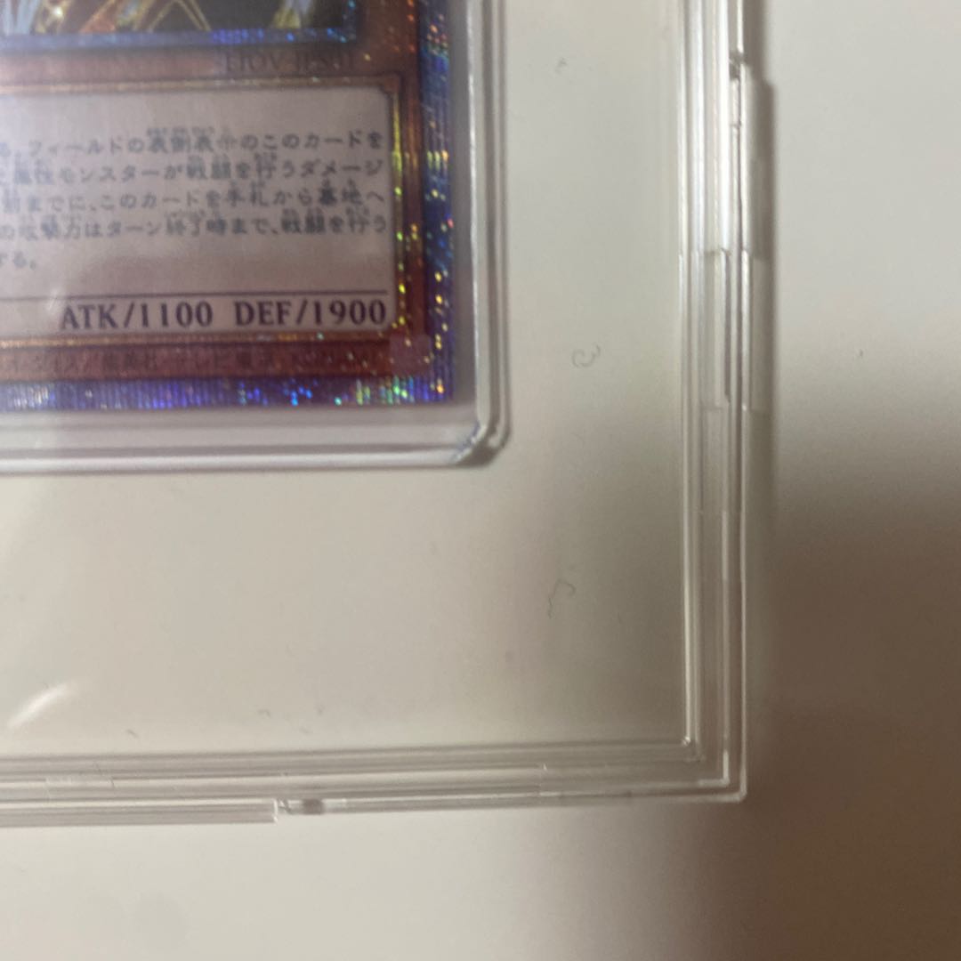 オネスト　プリズマティックシークレットレア