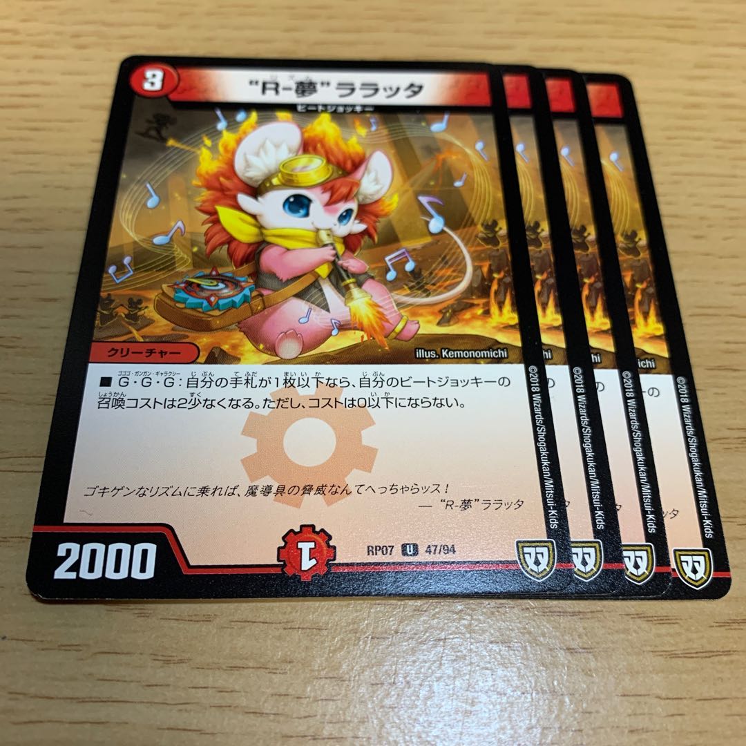 NO.570 "R-dream" La Raticate U