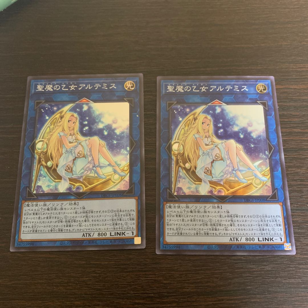 聖魔の乙女アルテミス スーパーレア