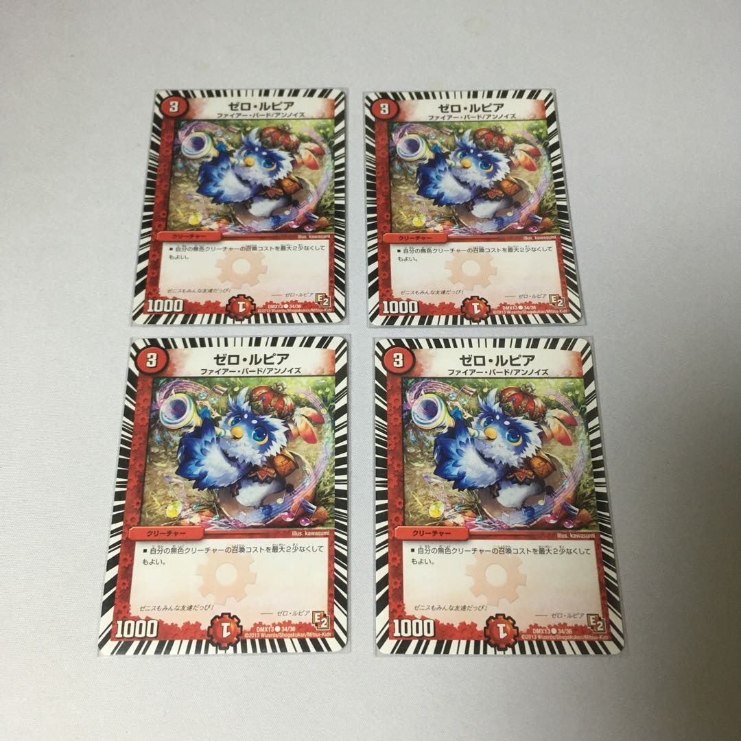 【即日発送】ゼロ・ルピア 4枚セット