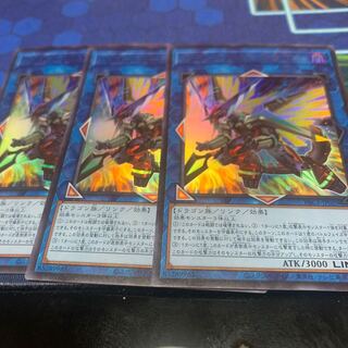 ヴァレルソード・ドラゴン ウルトラレア