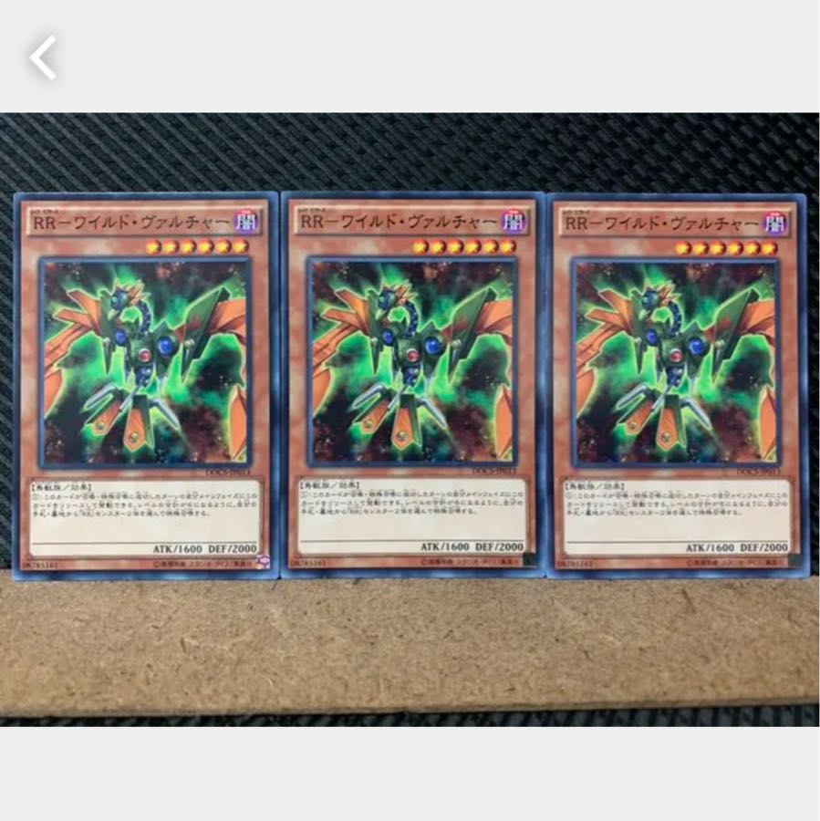 Popotan] Yu-Gi-Oh! 4060 RR-Wild Vulture 3 Normal