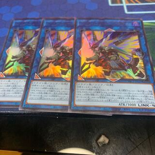 Borrelsword Dragon Ultra Rare