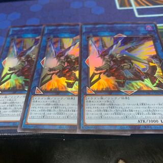 Borrelsword Dragon Ultra Rare