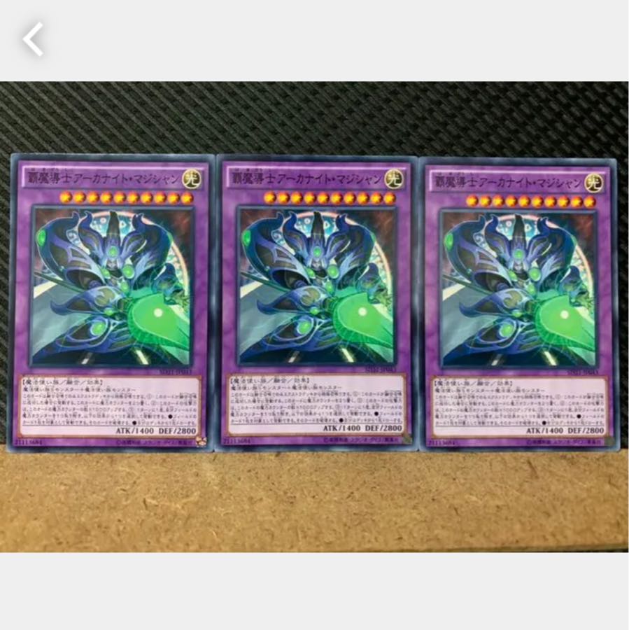 Popotan] Yu-Gi-Oh! 4085 Supreme Arcanite Magician 3 normal