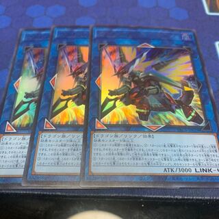 Borrelsword Dragon Ultra Rare